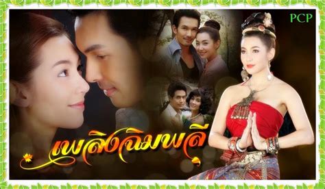 thai lakorn|ละครย้อนหลัง